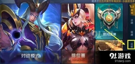 王者荣耀五五开黑节集字块活动详解