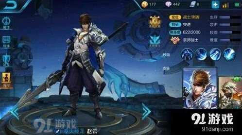 《王者荣耀》赵云打野技巧推荐 出装选择