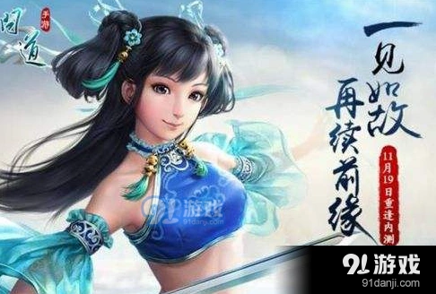 问道手游新服冲榜活动指南