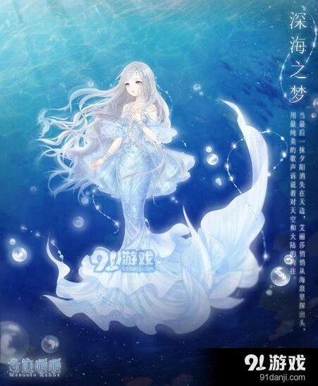 奇迹暖暖寒露海活动探索攻略