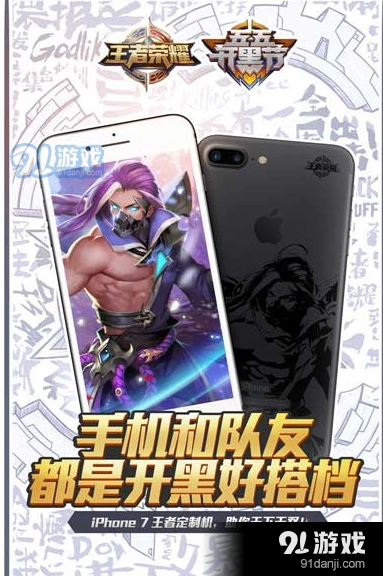 王者荣耀iphone定制版值不值得买价格全解析