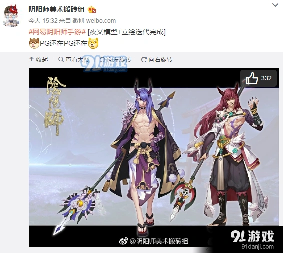 阴阳师夜叉新皮肤多少钱能买到最新攻略