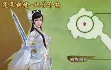 诛仙：娲皇岛副本通关攻略完整版