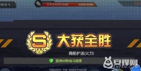 碧蓝航线商船护送打法攻略