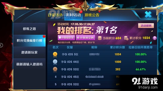 王者荣耀召回老玩家积分获取指南