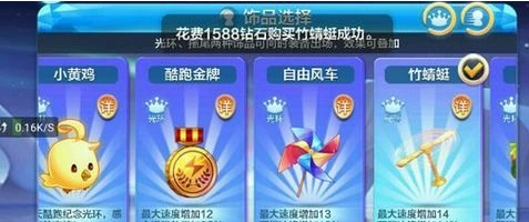天天酷跑竹蜻蜓光环值得入吗