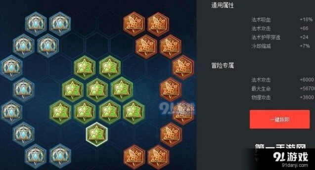 王者荣耀新版芈月铭文搭配攻略