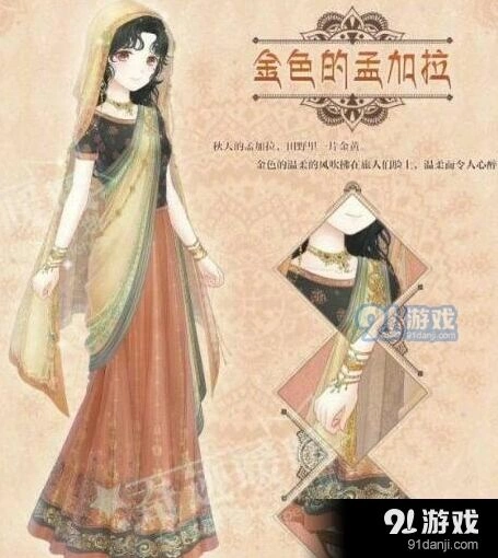 奇迹暖暖金色的孟加拉怎么获得指南