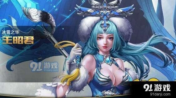王者荣耀王昭君技能连招技巧教学攻略