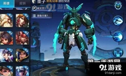 王者荣耀新墨子连招技巧指南