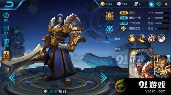 项羽王者荣耀技能机制与实战攻略