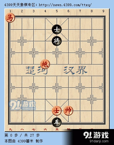 《天天象棋》汪洋残局挑战14步通关教程