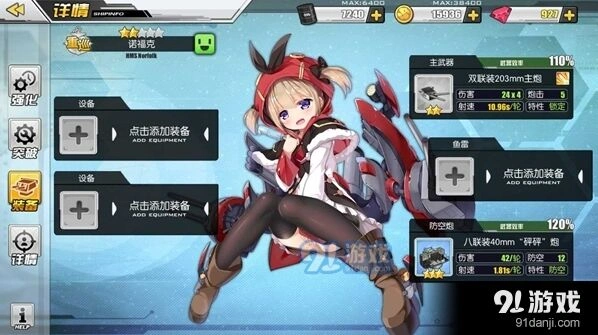 碧蓝航线努力希望和计划打飞机指南