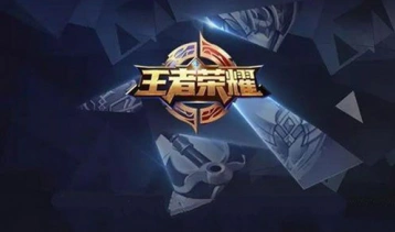 王者荣耀体验服申请详细教程