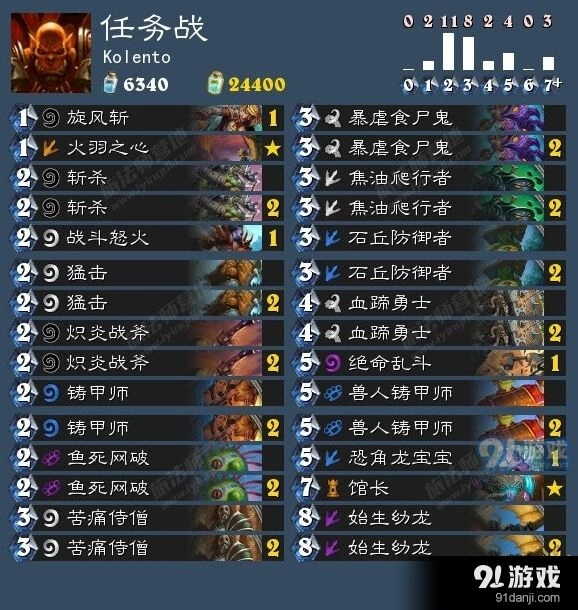 炉石传说任务战怎么组 K神卡组细节分析