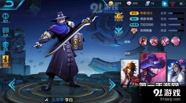 王者荣耀S7李白怎么出装厉害