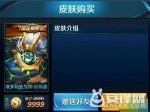 王者荣耀维多利亚女王皮肤获取攻略