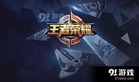王者荣耀体验服第十五期申请技巧分享