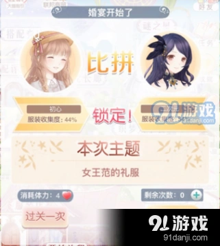 奇迹暖暖女王范礼服高分搭配全攻略