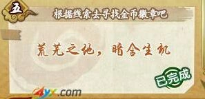 周年庆典忍界探险荒芜之地暗含生机攻略