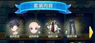 天天酷跑追风少年获得方法指南