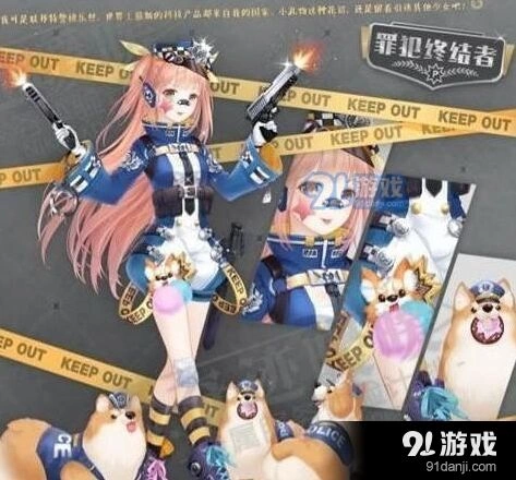 奇迹暖暖罪犯终结者套装活动指南
