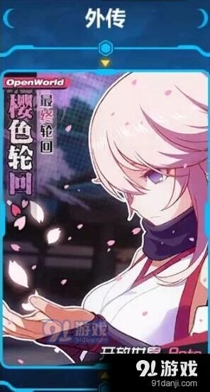 《崩坏3》罪业魔障挑战攻略，强敌击杀指南