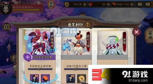 阴阳师烟烟罗信物线索图片全解
