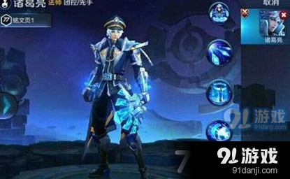 王者荣耀诸葛亮法装出装指南