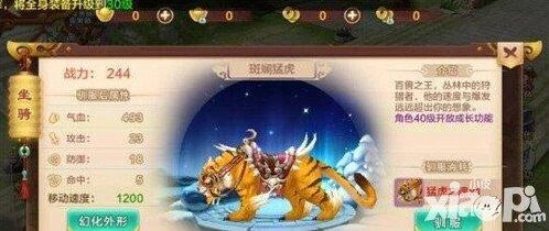 热血江湖手游斑斓猛虎入手指南