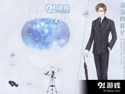 奇迹暖暖奥兰多遗落的群星升级攻略