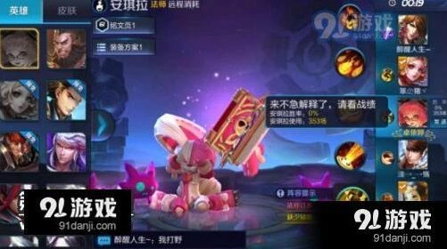王者荣耀排位连胜技巧教程分享