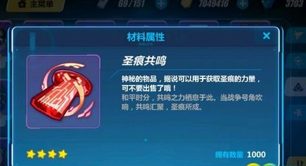 崩坏3圣痕共鸣新手攻略指南