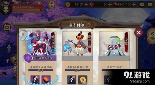 阴阳师山兔信物线索图片分布一览