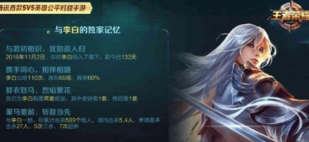 王者荣耀独家记忆功能位置分享