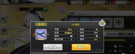 碧蓝航线光辉装备怎么搭配攻略
