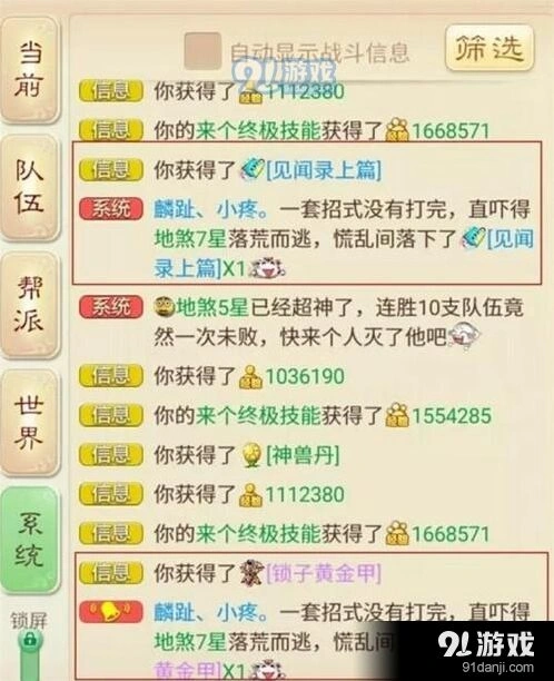 大话西游手游队长福利有哪些奖励分享