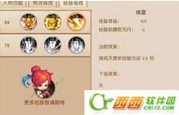 梦幻西游无双2天宫门派优劣分析