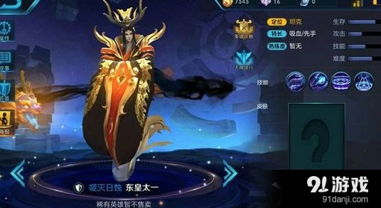 王者荣耀东皇太一噬灭日蚀特效一览