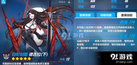 崩坏3德古拉圣痕女武神搭配技巧分享