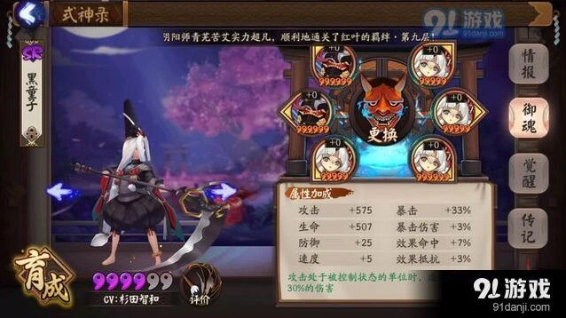 阴阳师黑童子御魂选择教程