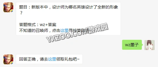 王者荣耀墨子新形象效果展示