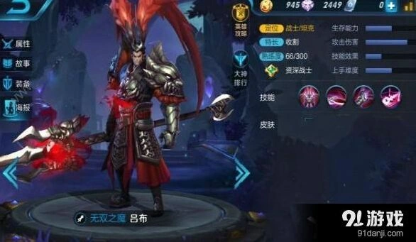吕布S7铭文搭配完整指南