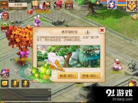 梦幻西游携手驱虫活动副本通关指南