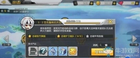 碧蓝航线5-2掉落技巧