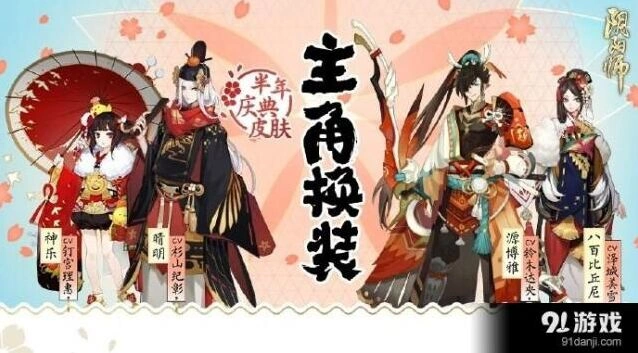 阴阳师源博雅雄姿英发皮肤氪金指南