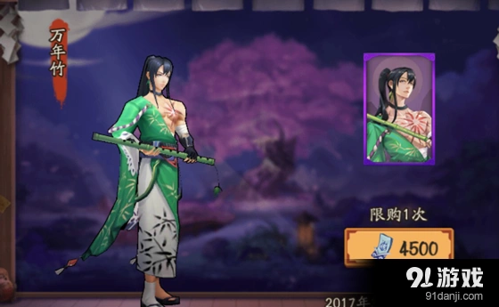 阴阳师SR万年竹技能全解