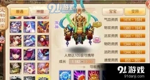 梦幻诛仙手游巨灵神加点技巧分享