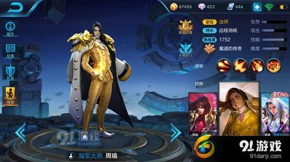 《王者荣耀》周瑜实战解析：从对线到团战的全面教学