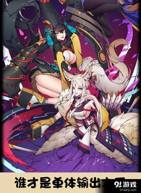 阴阳师单体输出之王数据对比